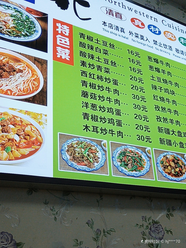 吃货帖!南昌美食图鉴之清真兰州拉面