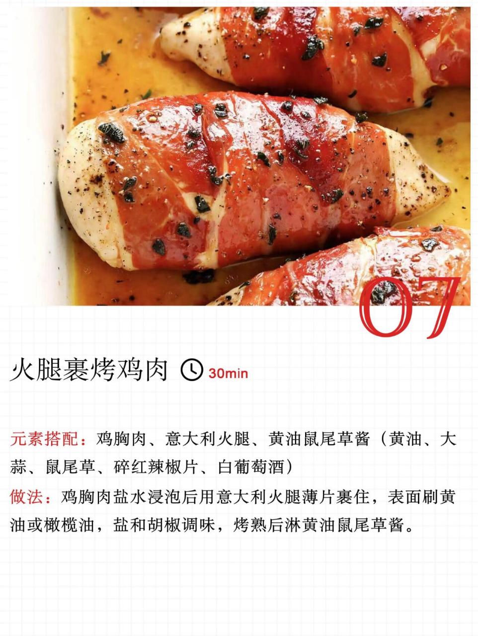 金华火腿怎么做好吃又简单的方法步骤图 8道时尚又好吃的火腿菜, 让