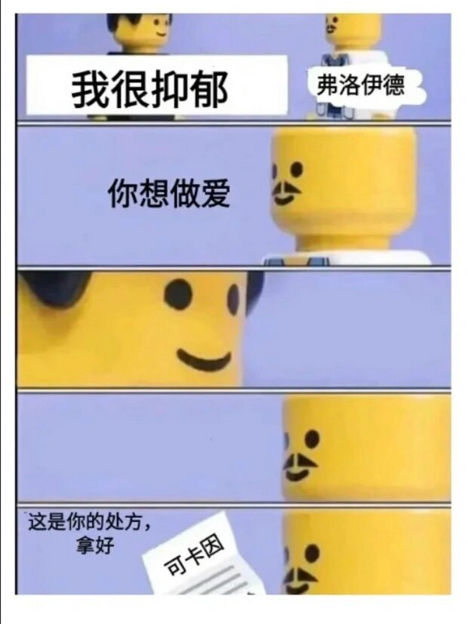 心理学表情包 期末周哪有大学生不疯的! 心理学男团泰酷辣!