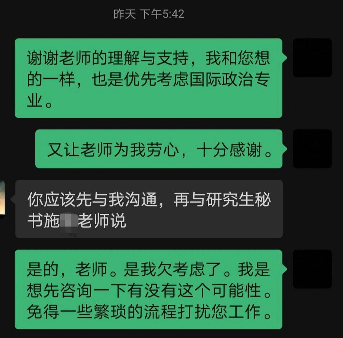 (更新)研究生轉專業——申請成功 考慮到原本政治學就業面就特別窄,我