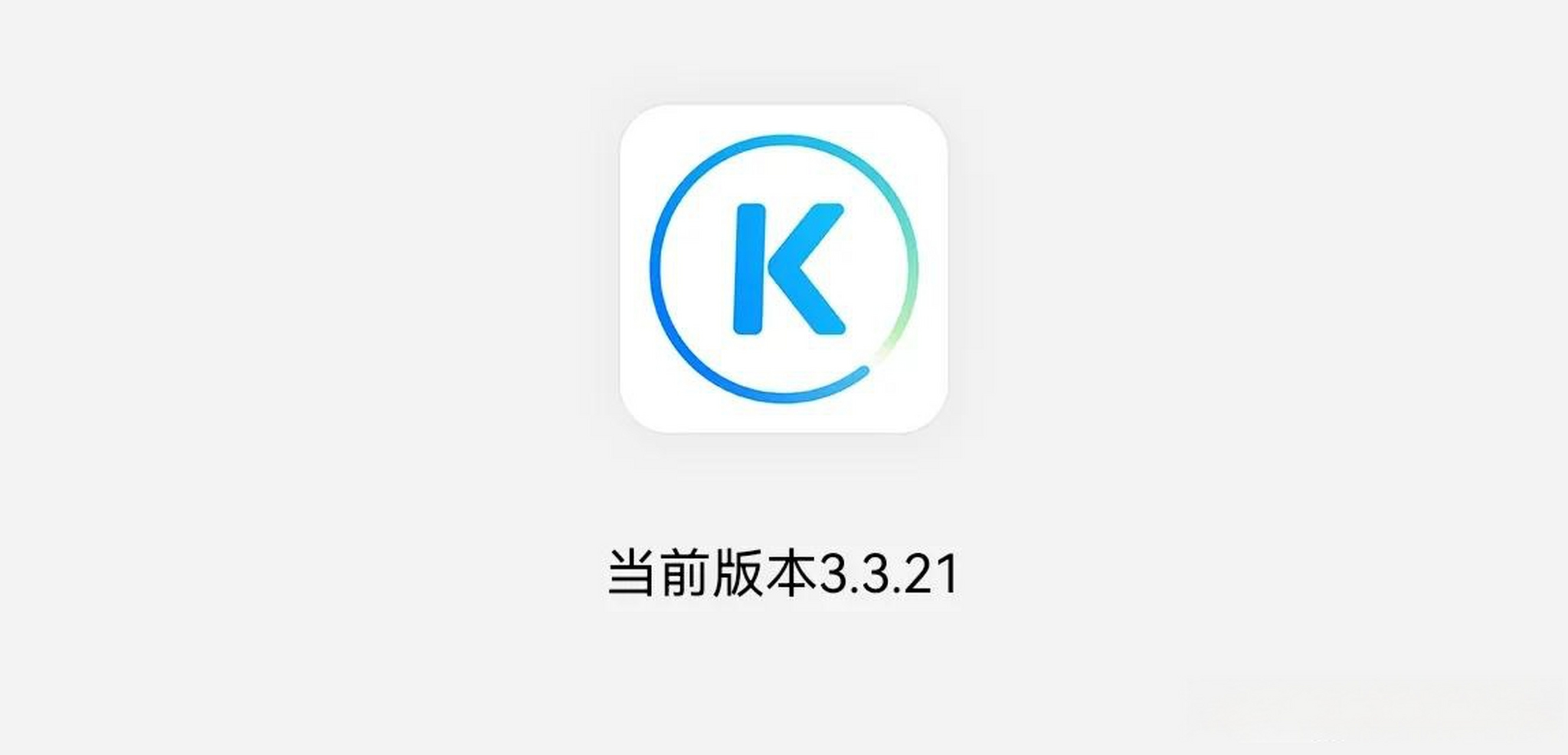 音乐 音乐播放器 酷狗音乐 酷狗概念版(安卓版)更新至3.3.