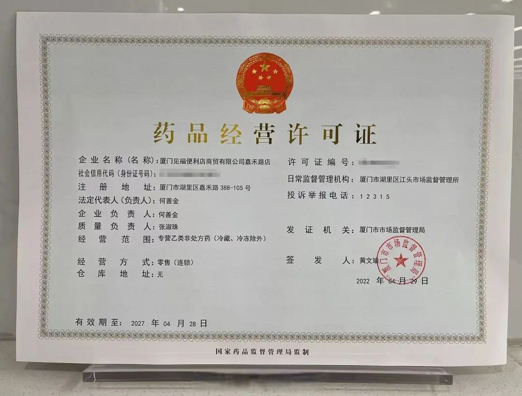 便利店加盟的行业动态与趋势