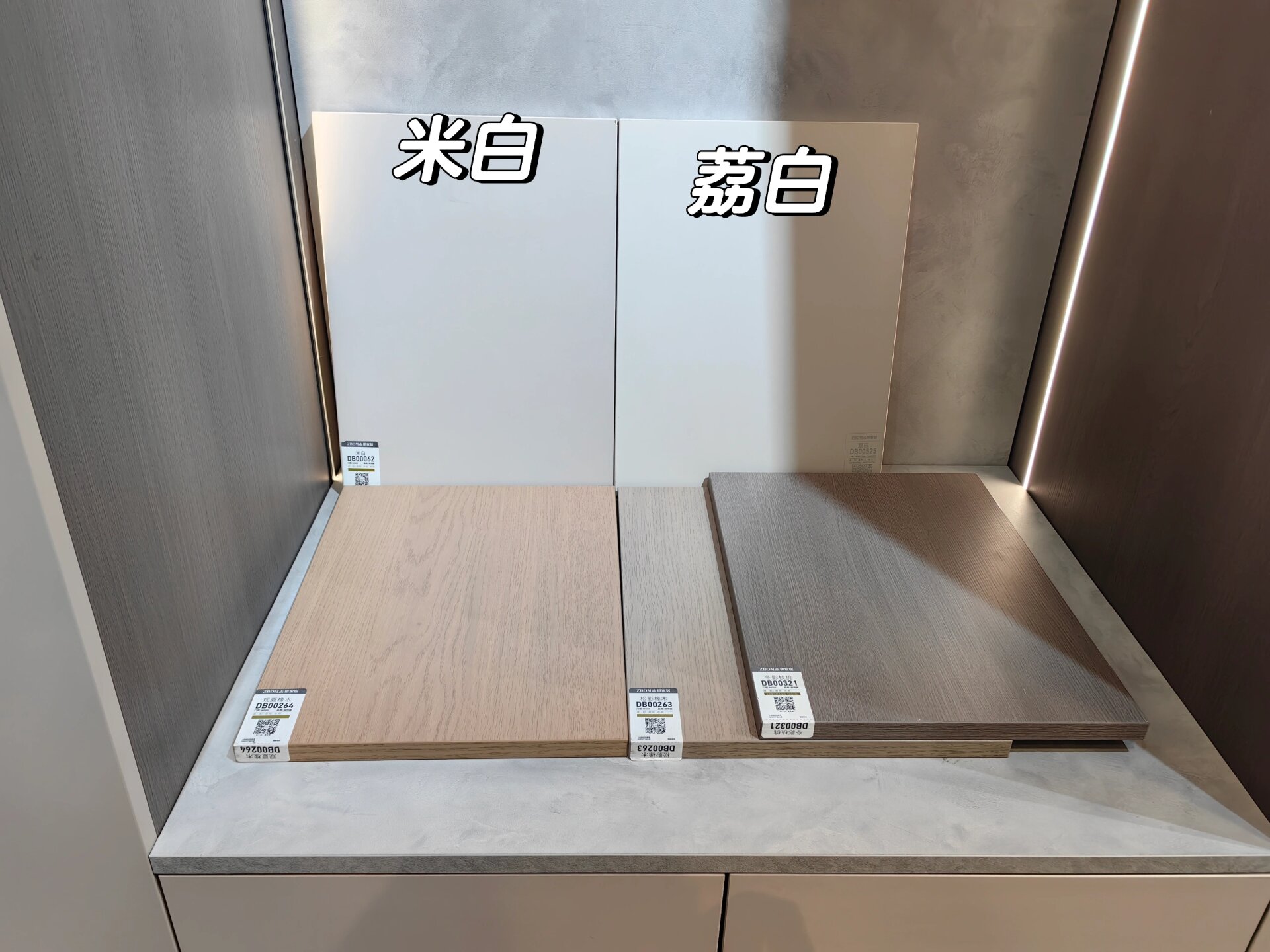 志邦的柜门,米白还是荔白啊 图一是米白和荔白,图二是样板间米白色的