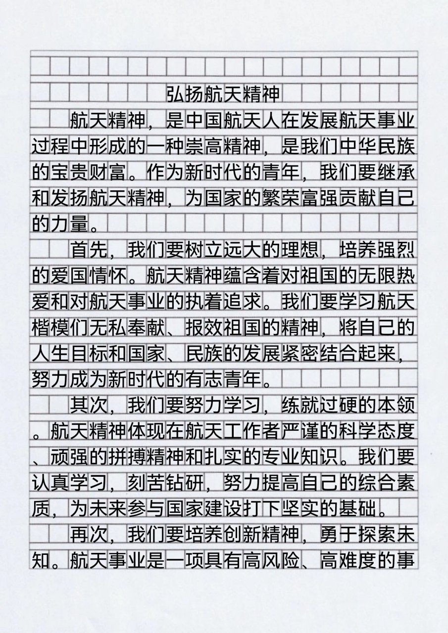 航天服说明文300字图片