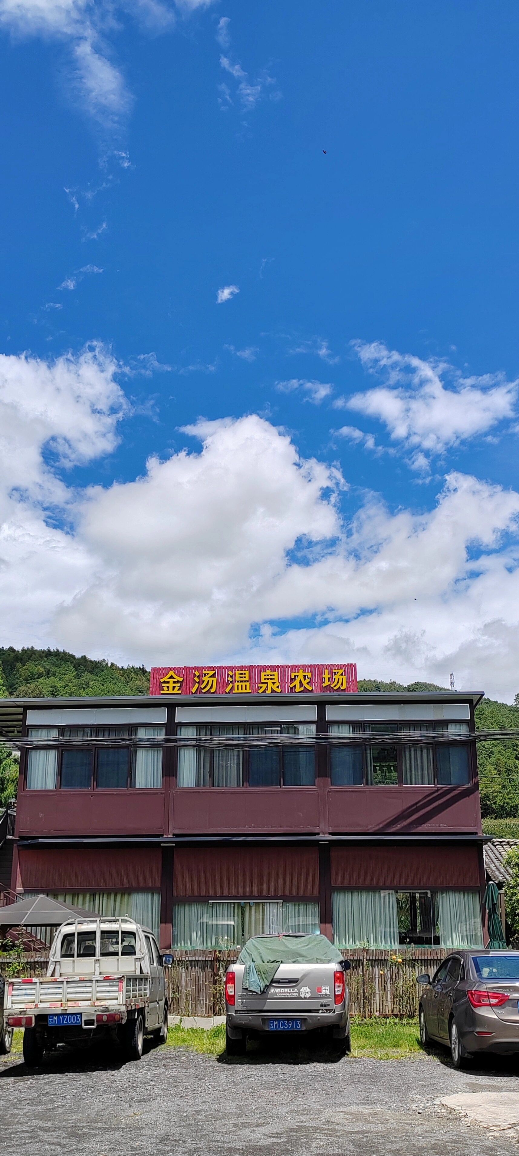 腾冲便宜的温泉 腾冲的温泉很多,价格有高有低,我们去的温泉叫金汤