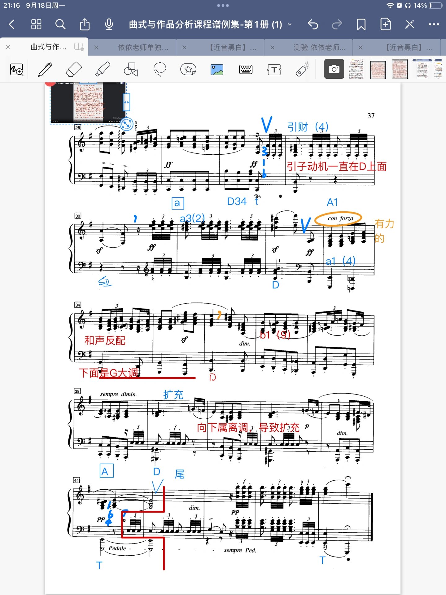 门德尔松《葬礼进行曲》曲式分析 这是一首再现单三部曲式