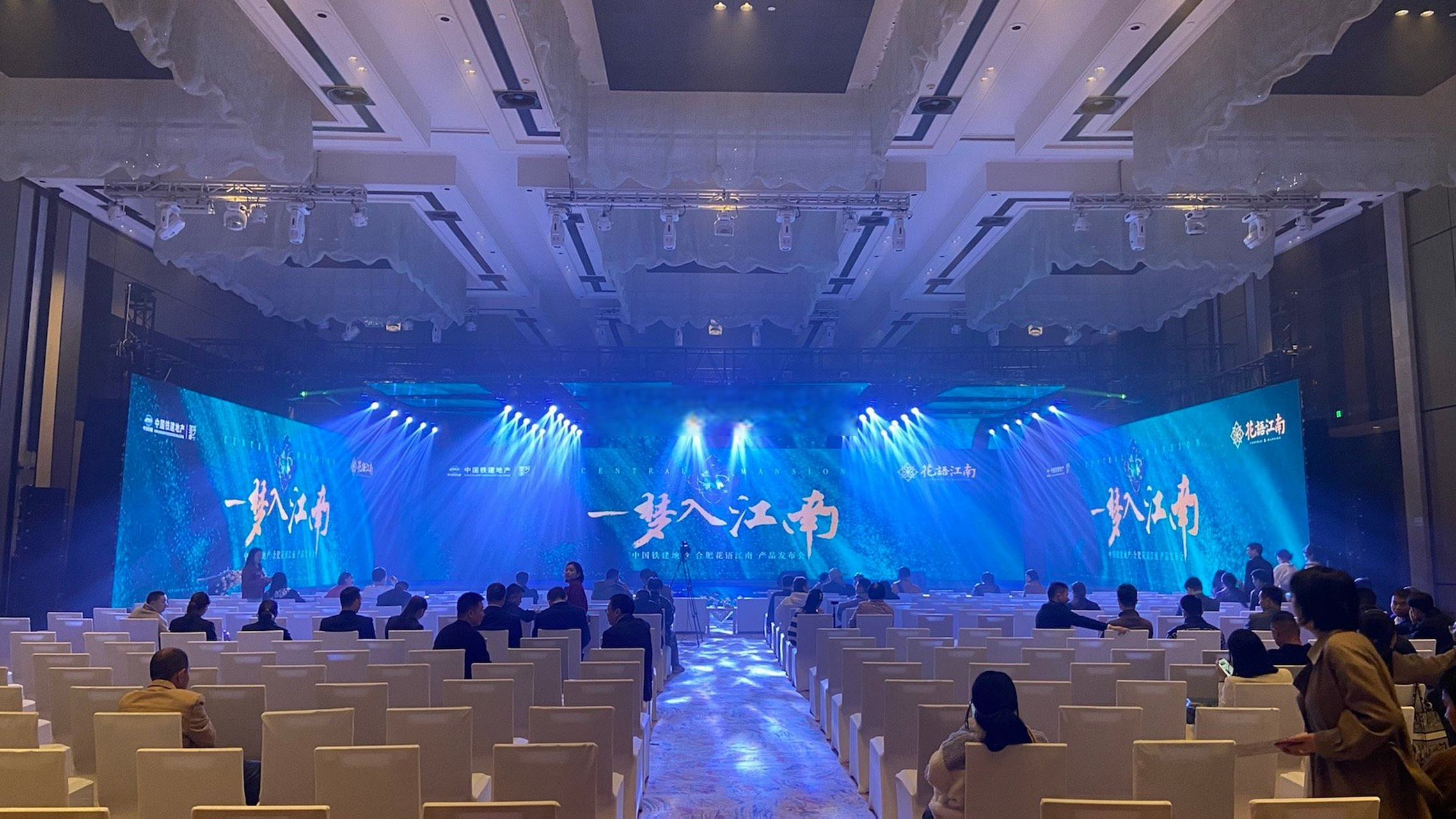 花语江南品牌发布会在洲际酒店进行,今晚还邀请了程响献唱《可能》