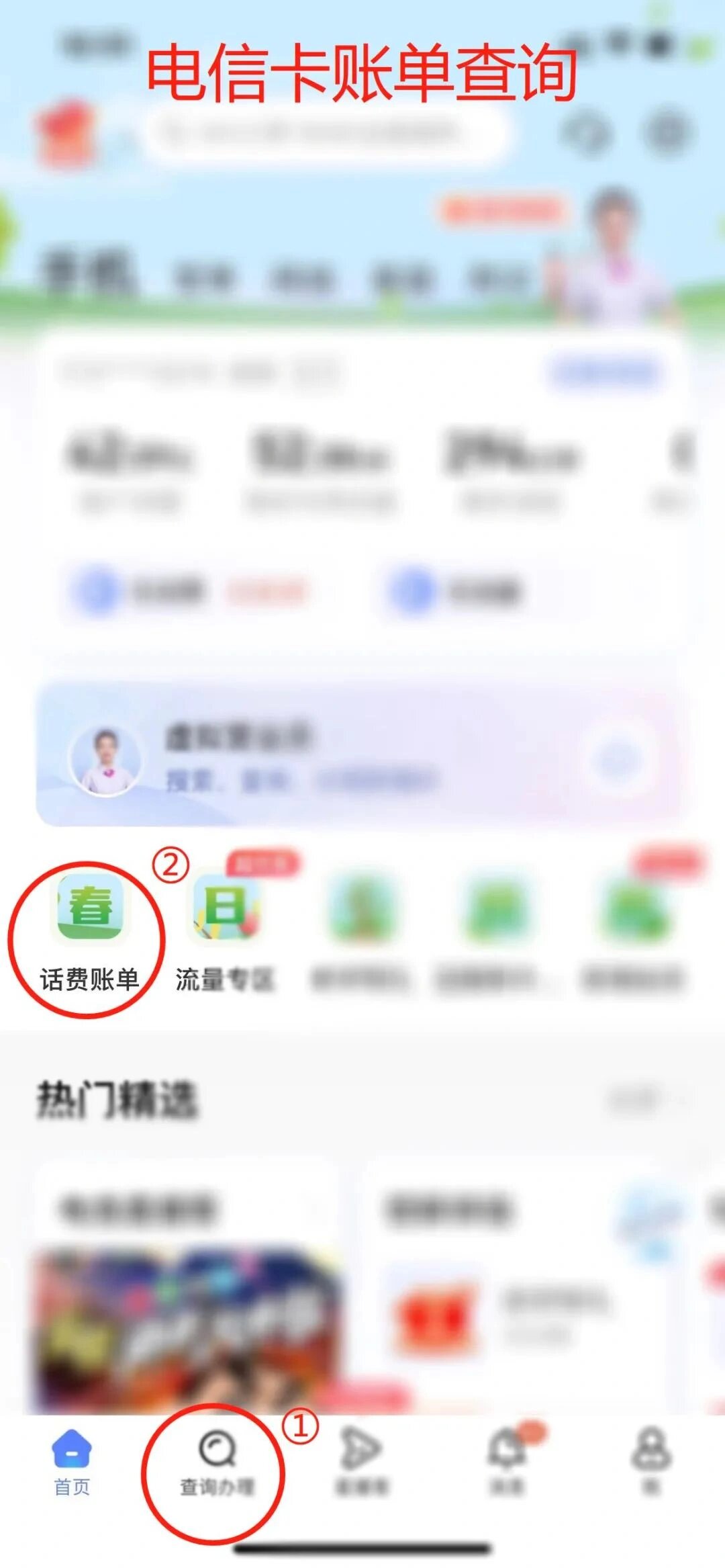 手机短信费用怎么查询账单 手机短信费用怎么查询账单