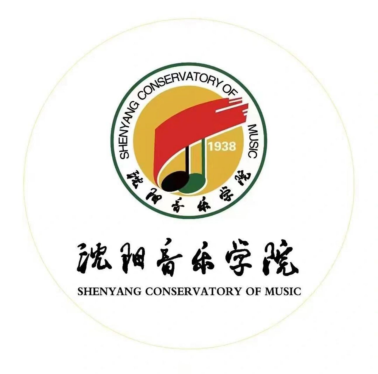 说说你对沈音的认识与评价