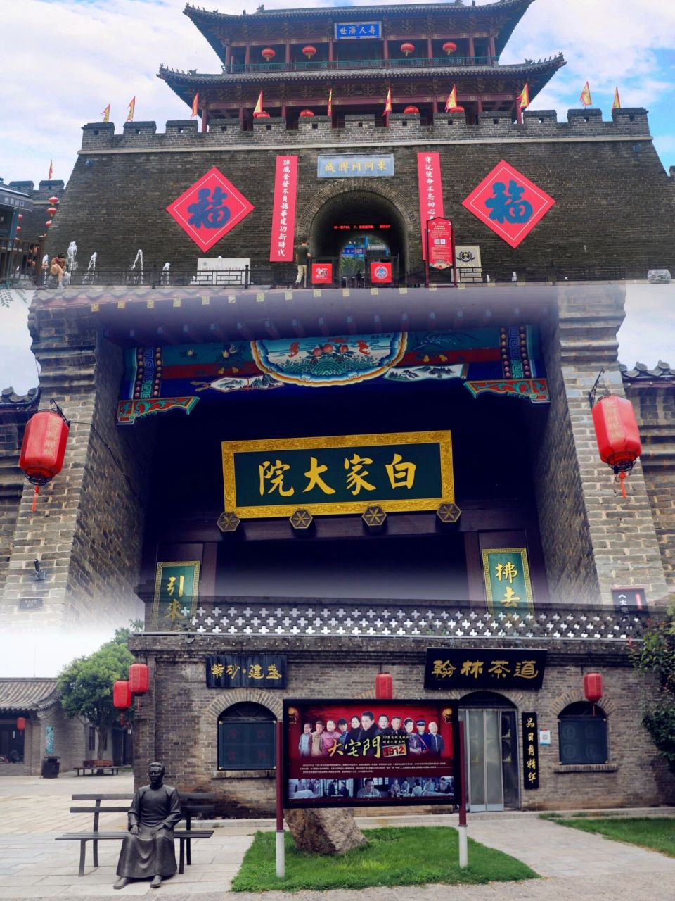 解密聊城|东阿影视城 90东阿影视城又名东阿阿胶城,经历10年的发展