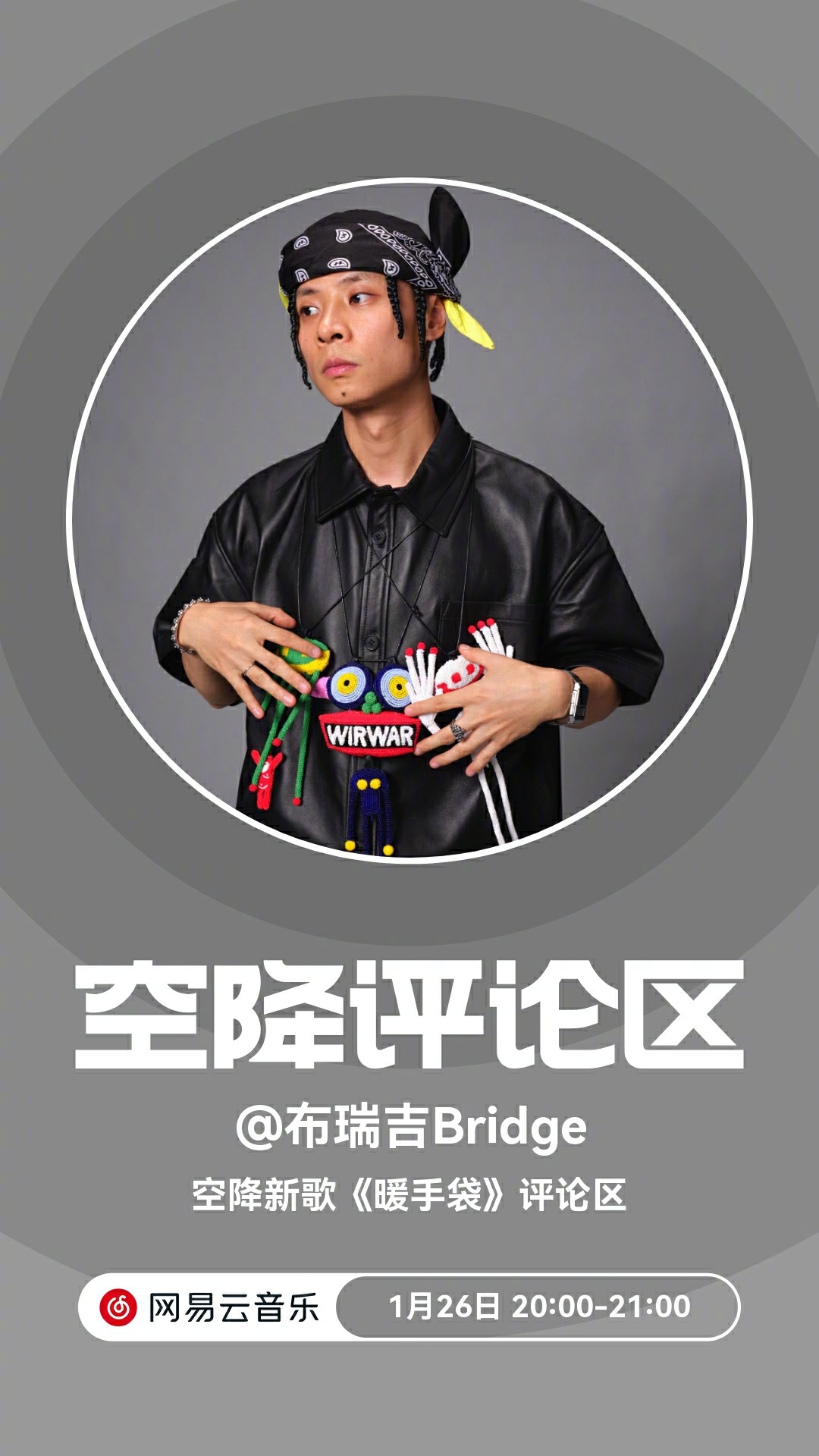 网易云新歌首发# 布瑞吉