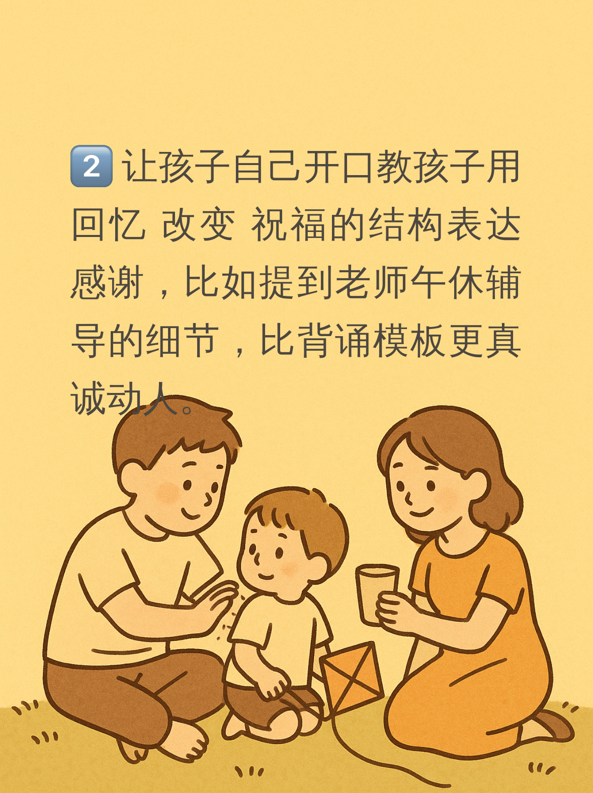 1 简短不等于敷衍 别只会说"老师辛苦了",试试加上细节:"谢谢您每次