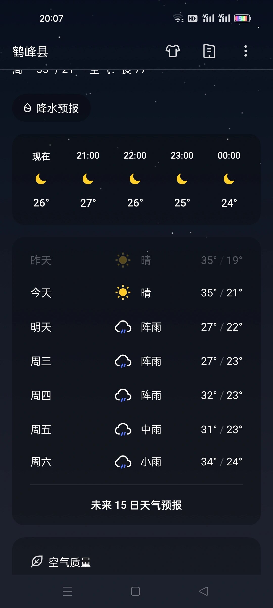最近十天的天气预报预报