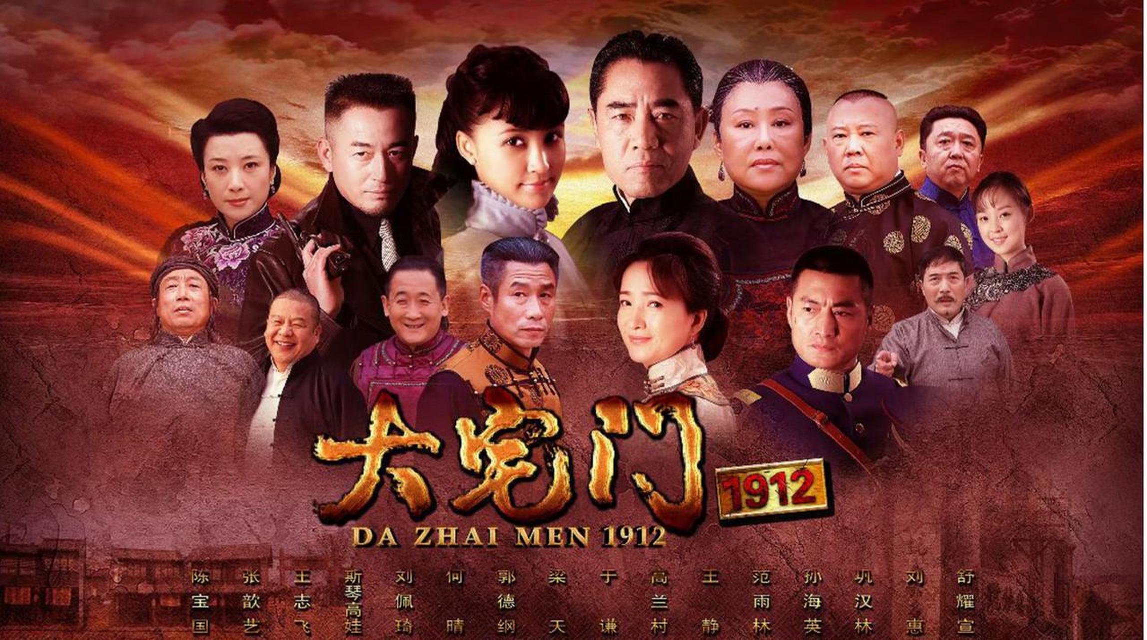 《大宅门》导演郭宝昌逝世,享寿83岁.