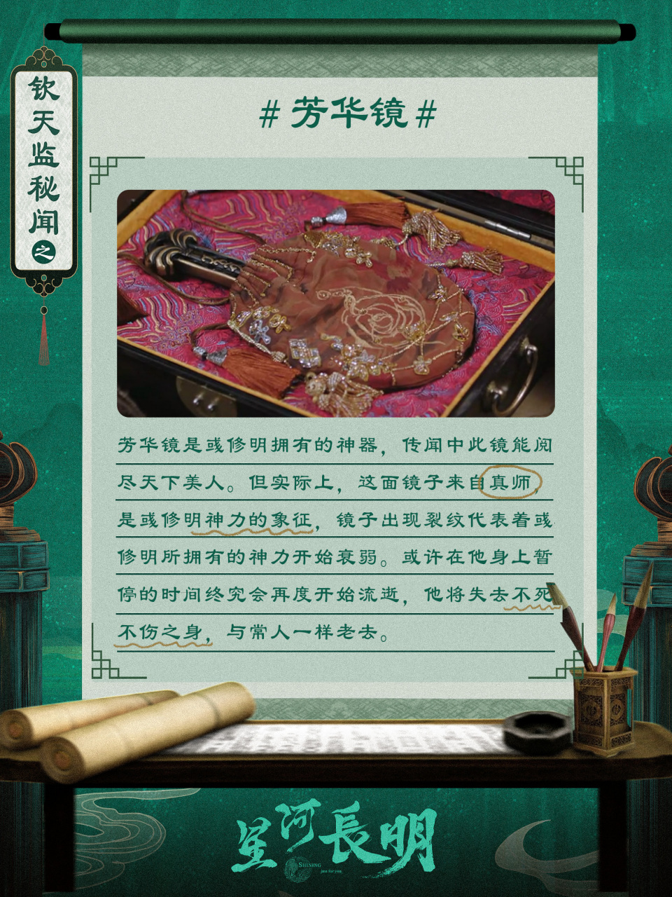 电视剧星河长明# 【钦天监秘闻】想必小福星们都很好奇增强陛下武力