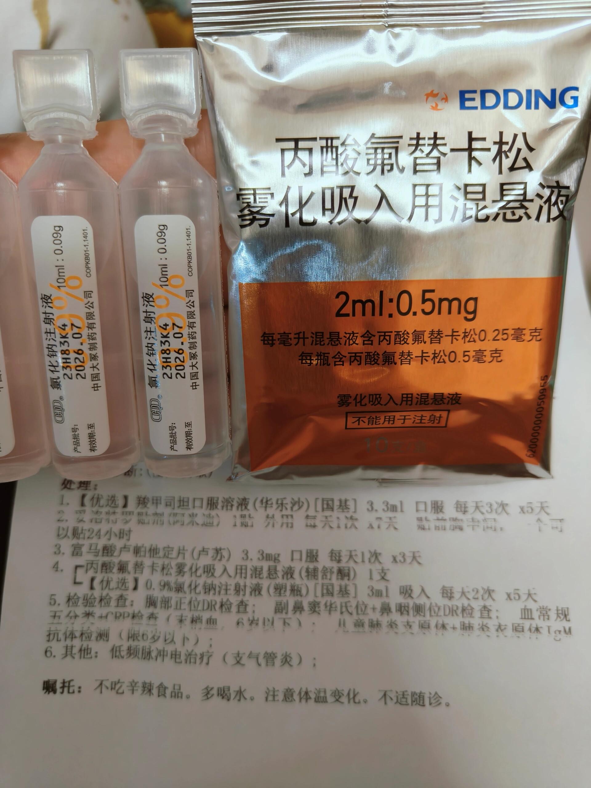 混悬型注射剂图片