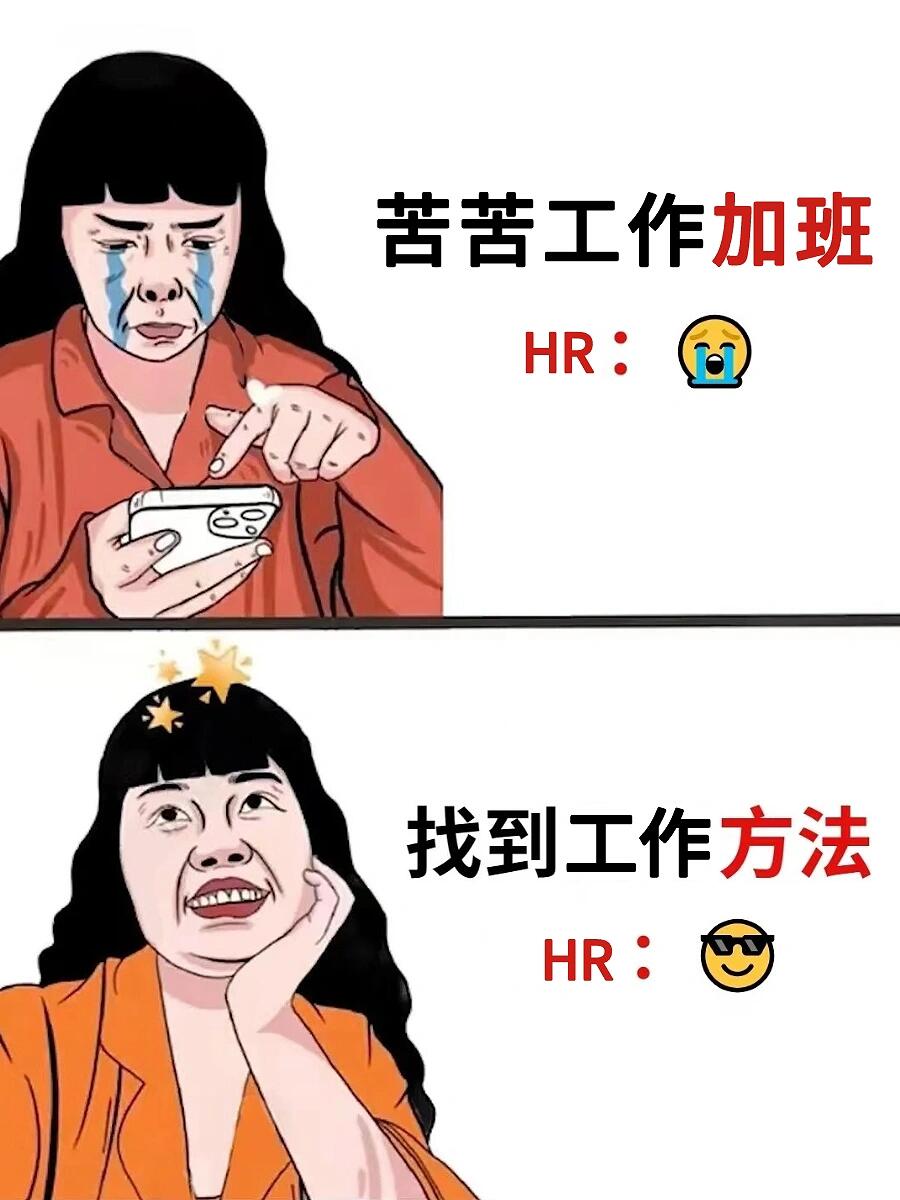 工作终于做完了图片图片