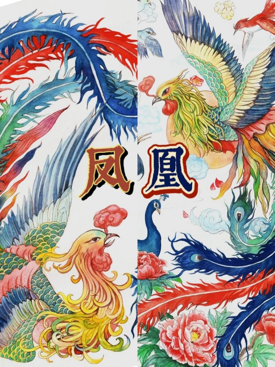 96据《山海经》记载,凤凰二鸟的形状像是普通的鸡,全身上下都是