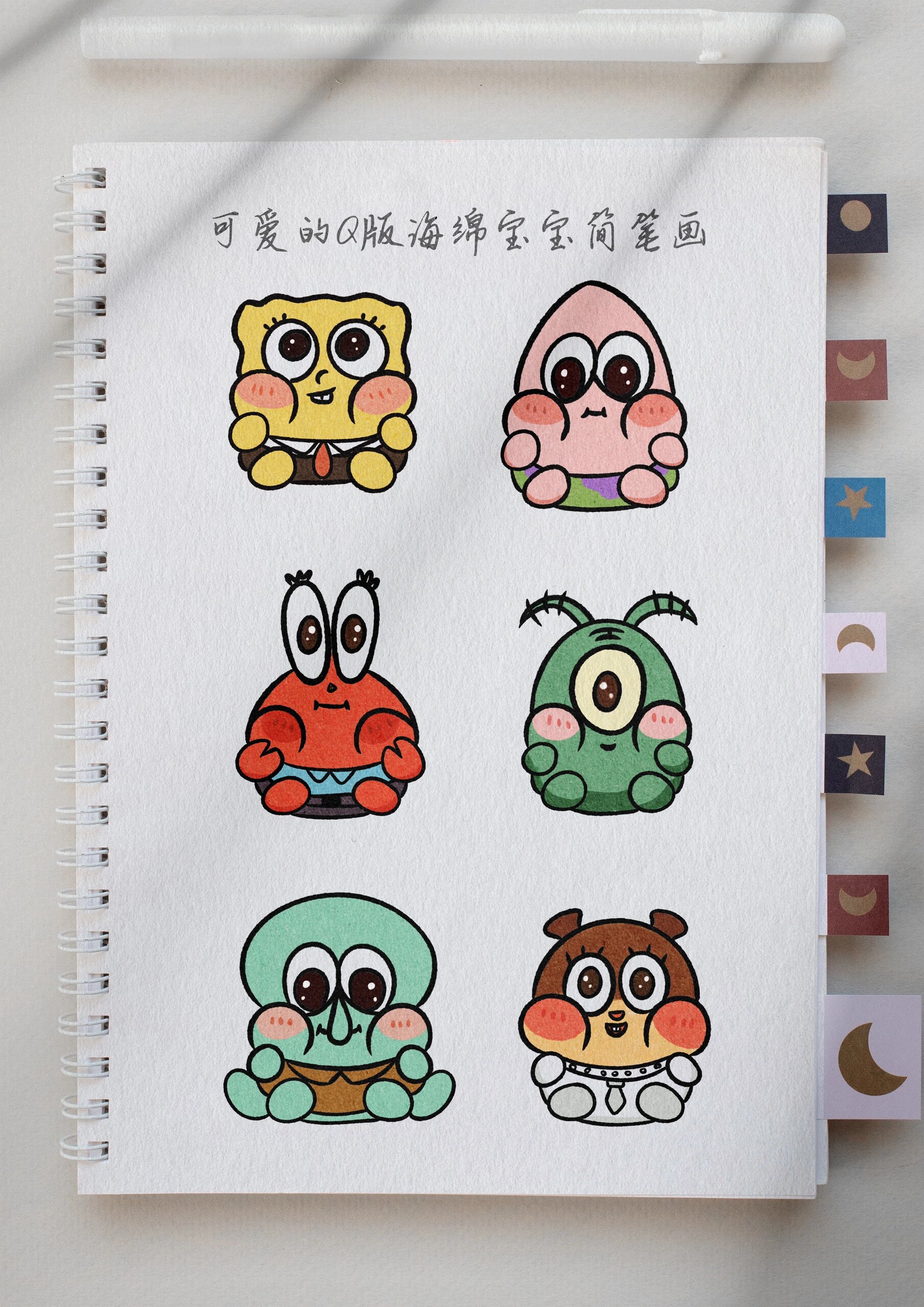 可爱的q版海绵宝宝系列简笔画