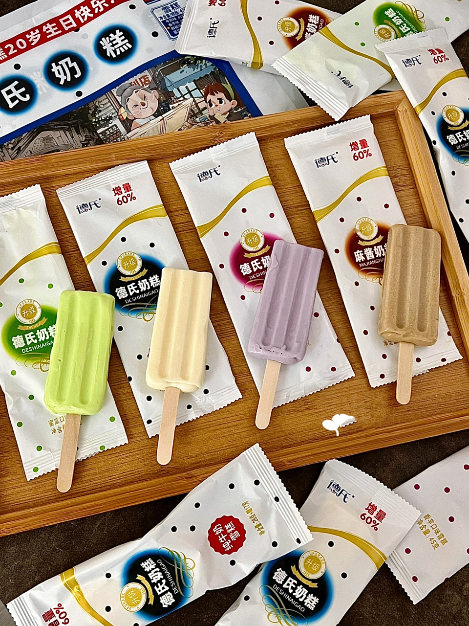 德氏奶糕20岁啦6015周年限量版还有小97 99德氏真的是我儿时