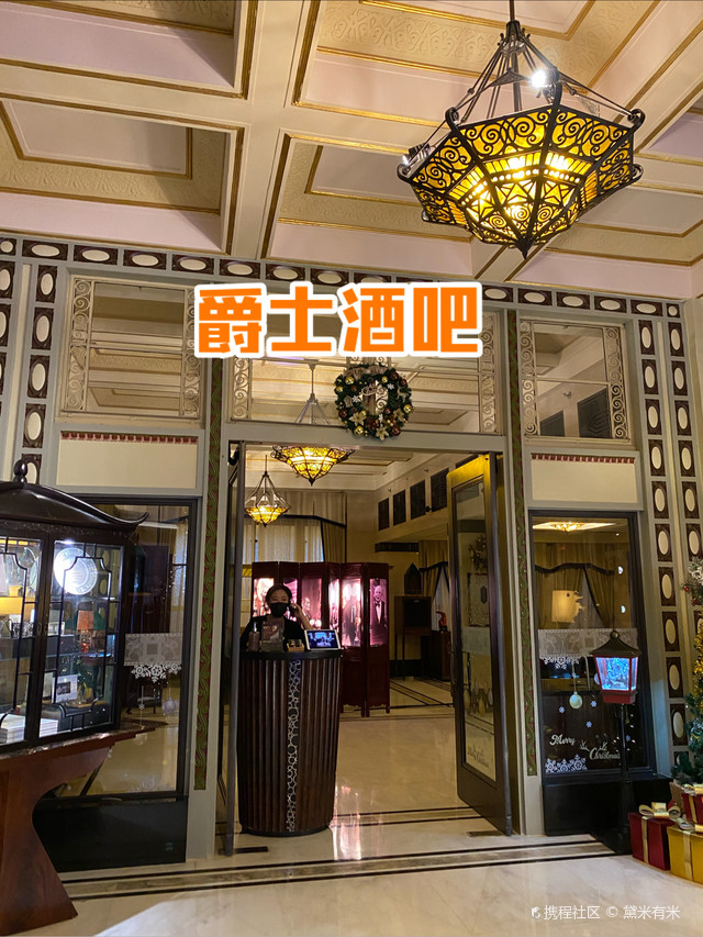 和平饭店爵士酒吧图片