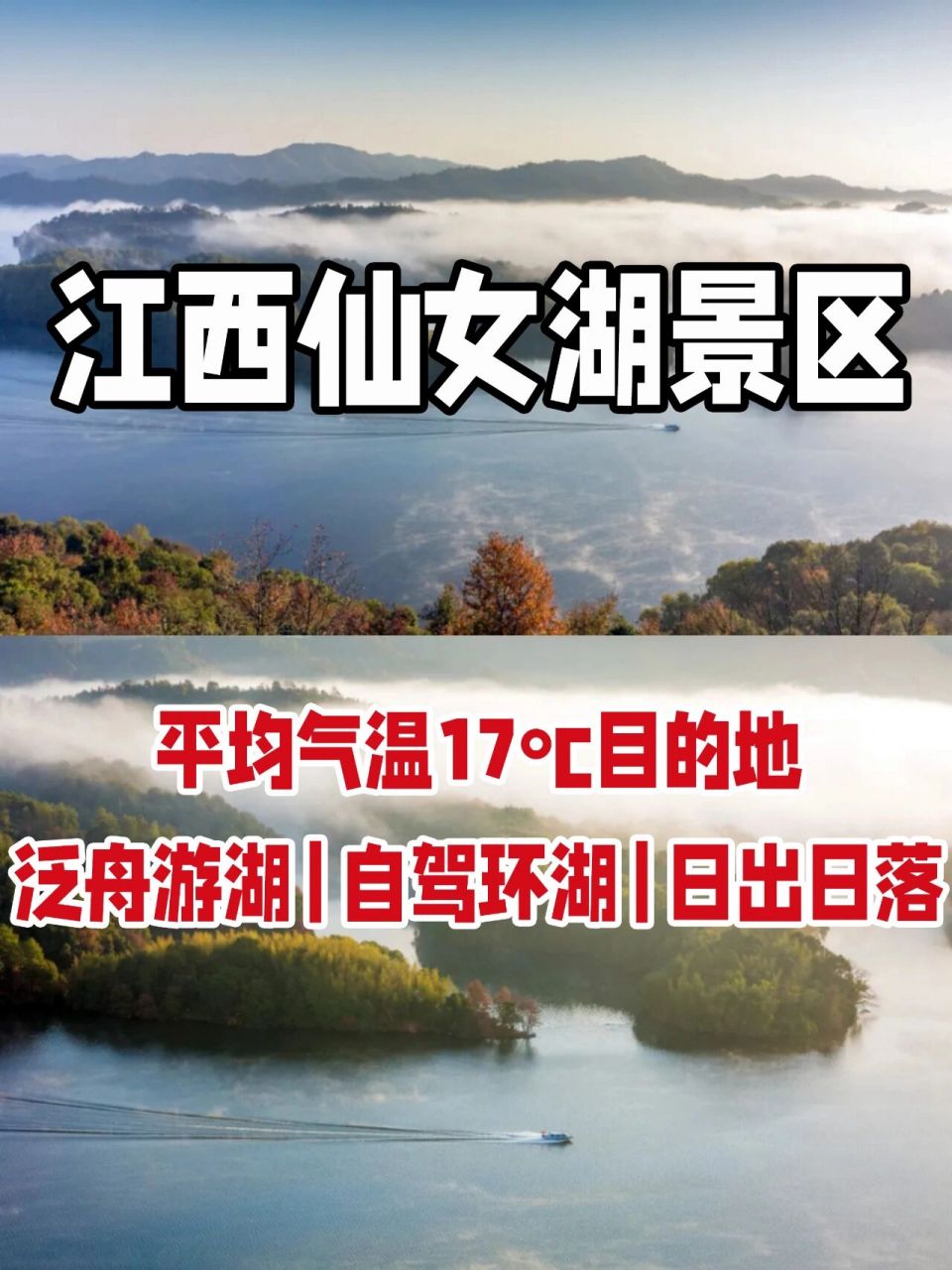 新余仙女湖景区介绍图片