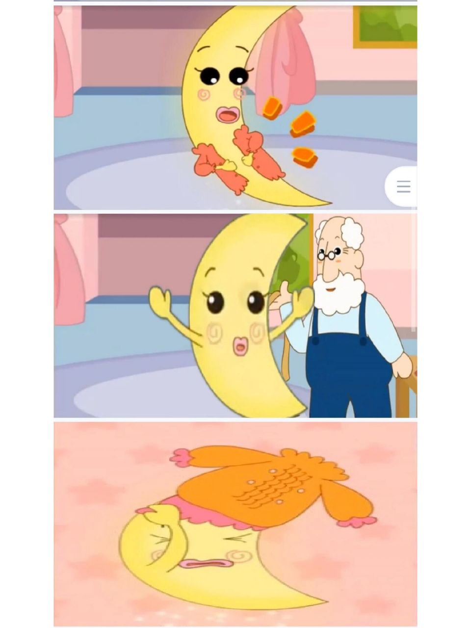 幼儿园考编面试常考原题~月亮姑娘做衣裳 #幼教考编# #幼师考编