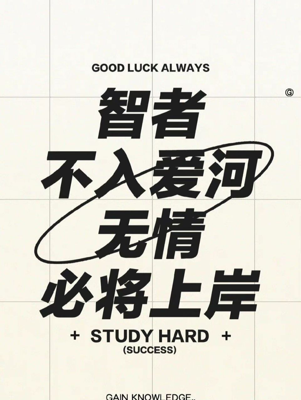 分享学习考试刷题励志壁纸/朋友圈背景图 90刷题壁纸/学习提升