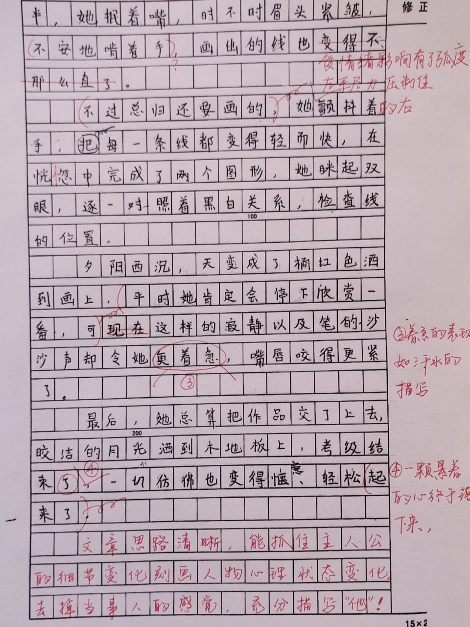 她怎么了|五年级下第四单元 他——了,半命题作文