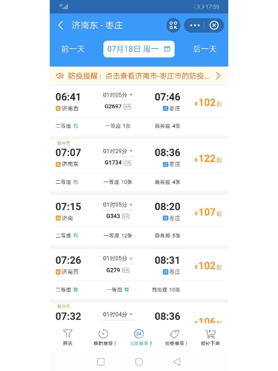 济南西,济南东,济南站到底是哪一个高铁站站?