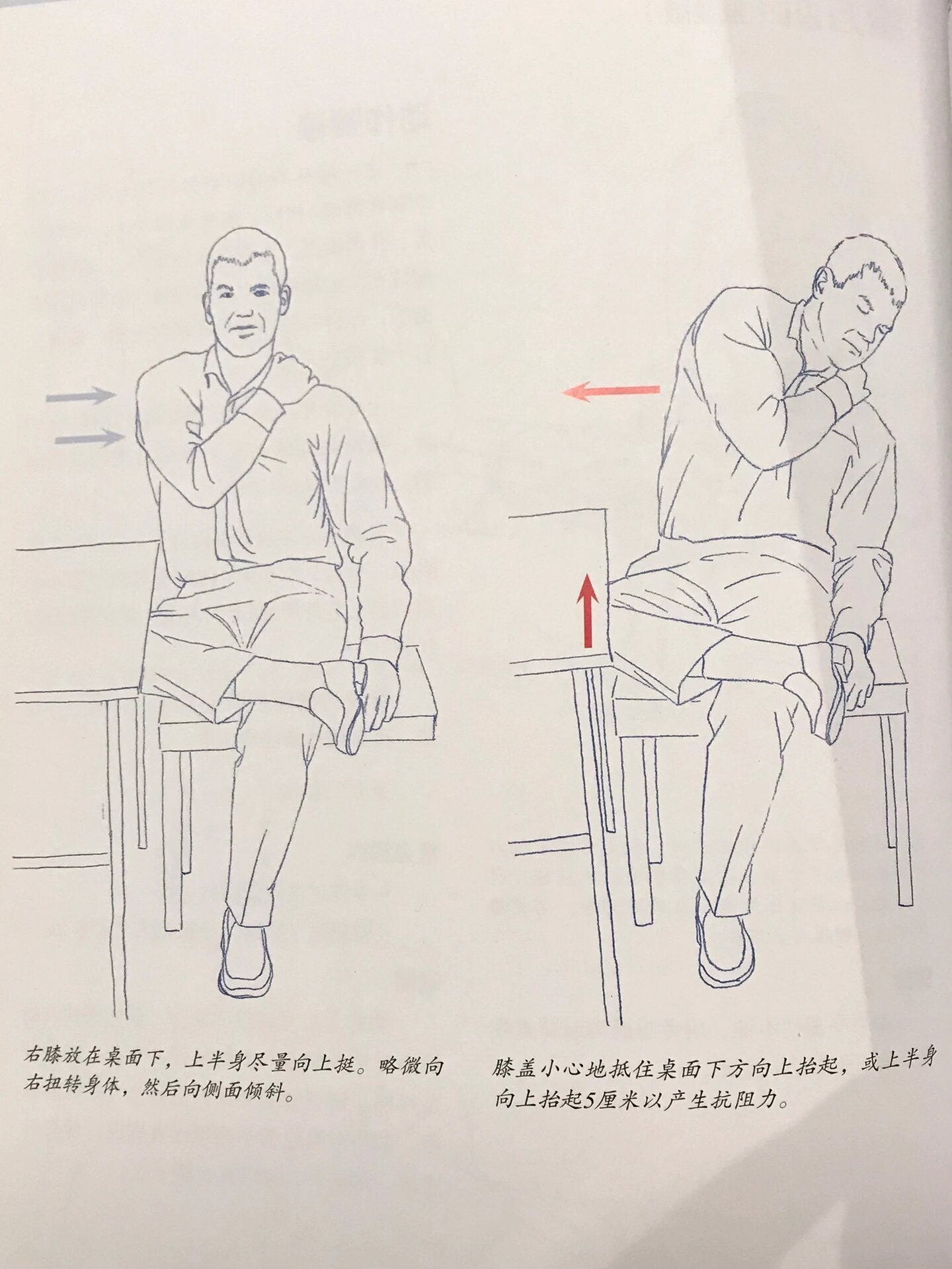 80%腰疼背后的肌肉腰方肌居家拉伸动作 腰突的小伙伴们大部分腰方肌
