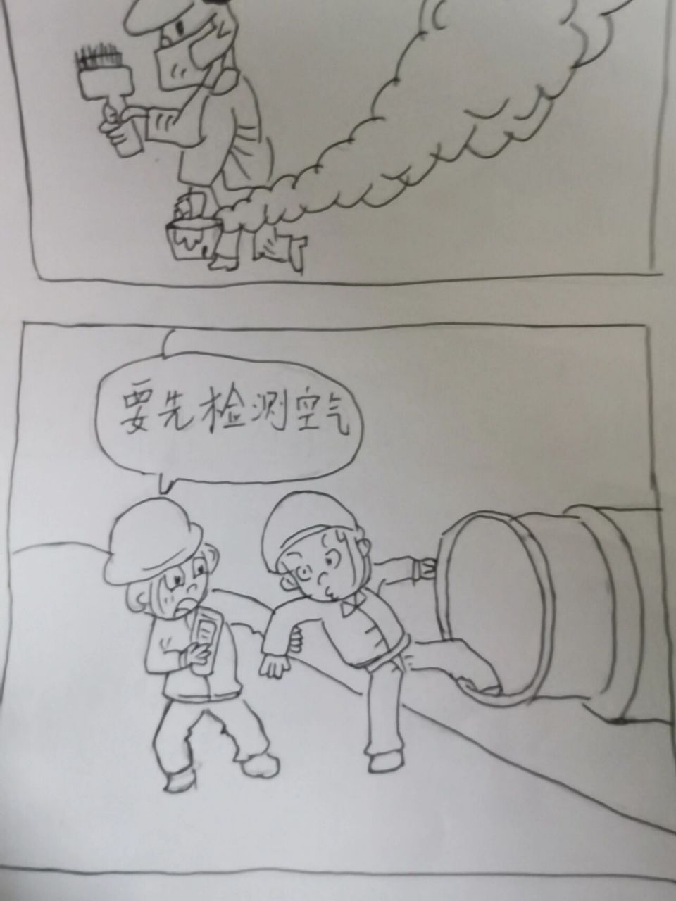 职业病防治宣传简笔画图片