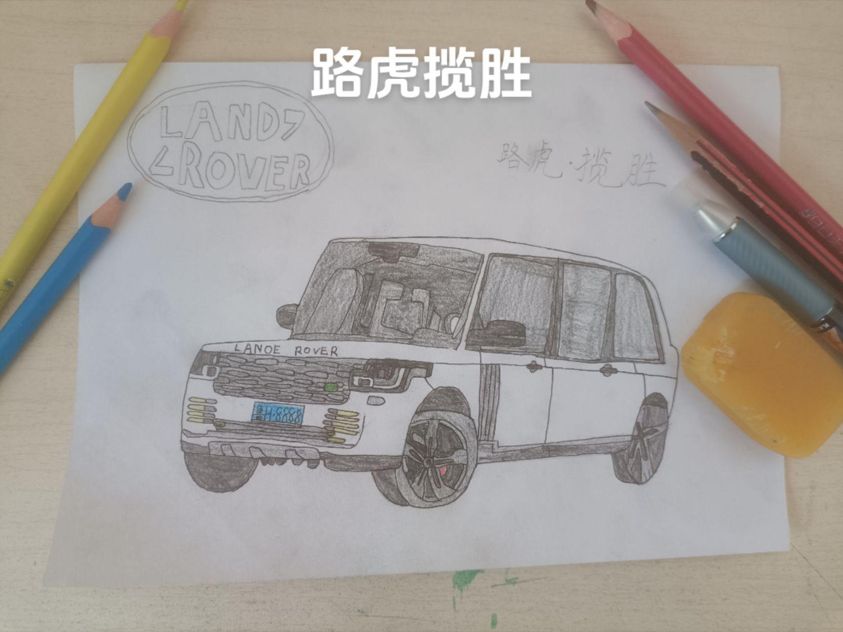 路虎揽胜典范加长行政彩铅绘画