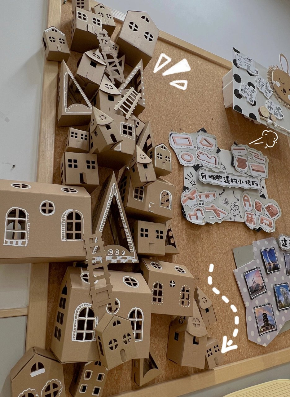 幼儿园环创 | 建构区巧用纸盒01 纸盒房子两用   美工区建构区都?