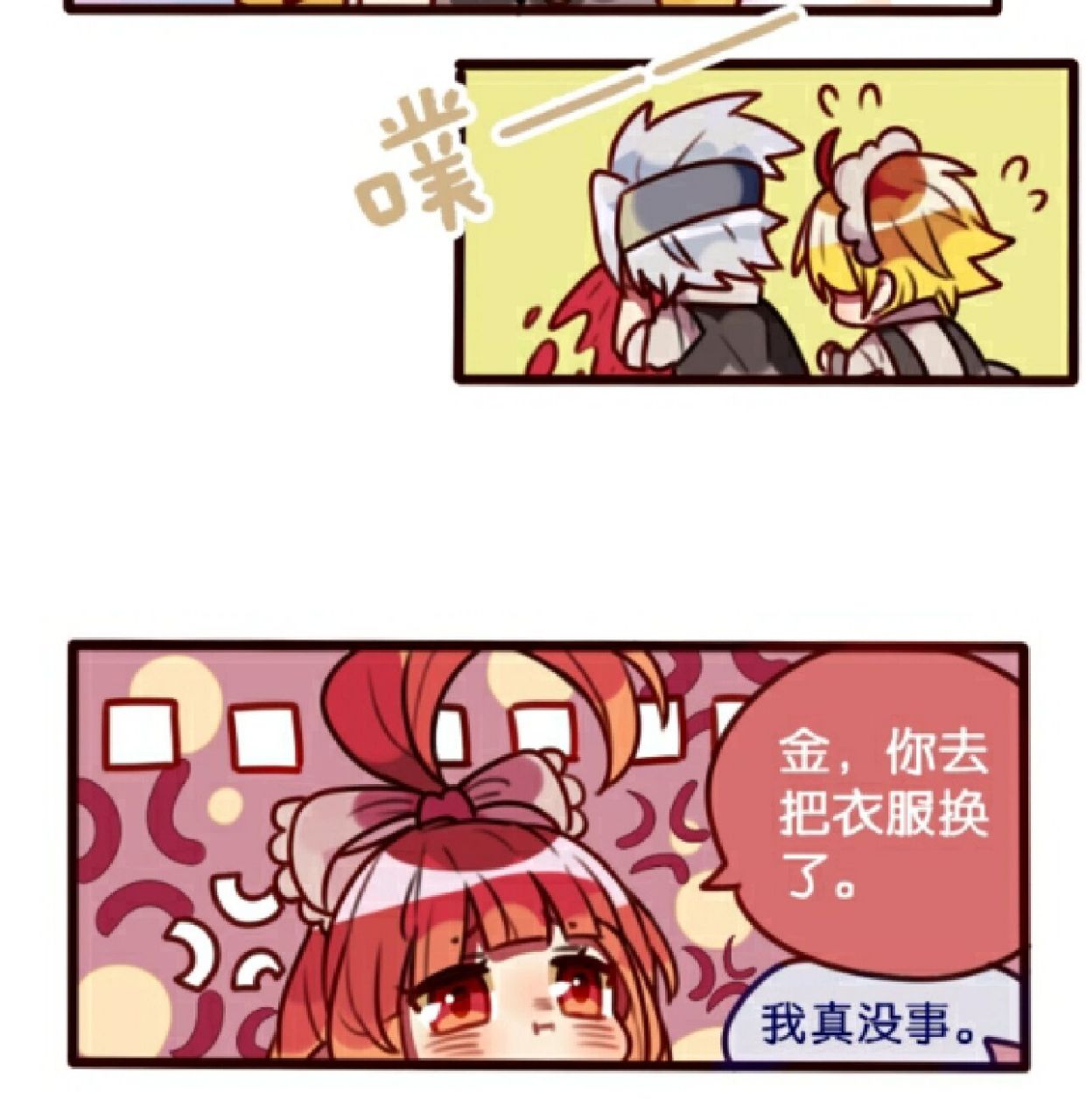 格瑞:金的女仆装真赞(流鼻血)