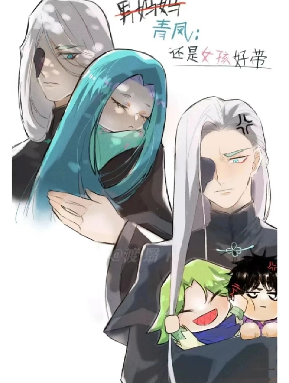 论一张图可以分多少个表情包 青凤:十三好可爱,这两小子能安分点吗!