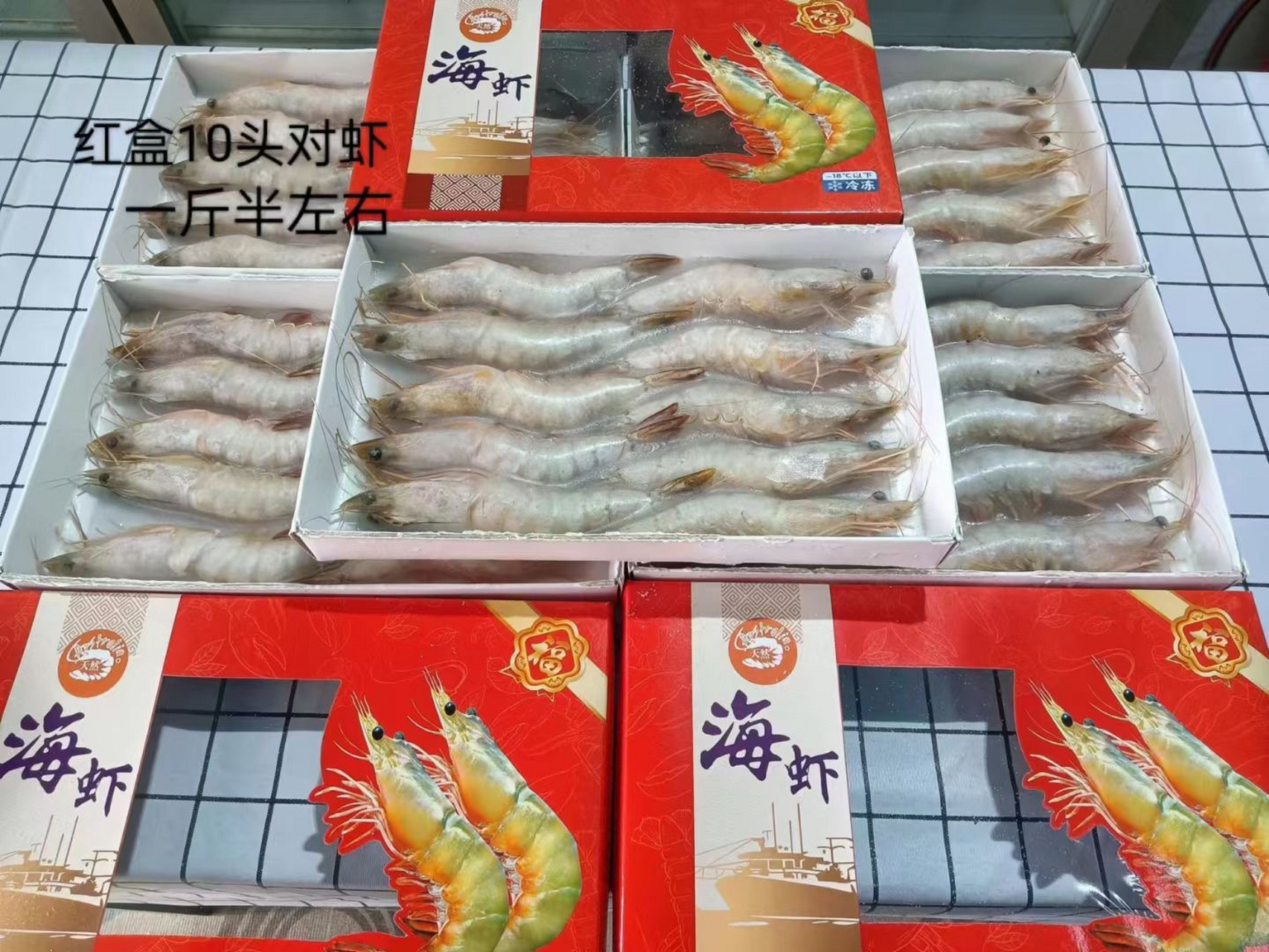 渤海野生对虾各种规格都有        渤海湾野生大对虾080808 6头