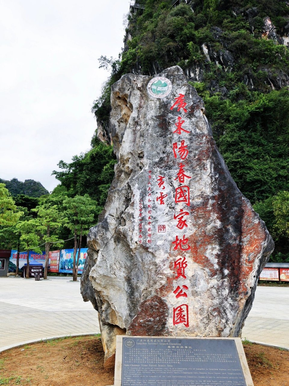 阳春市春湾风景区图片