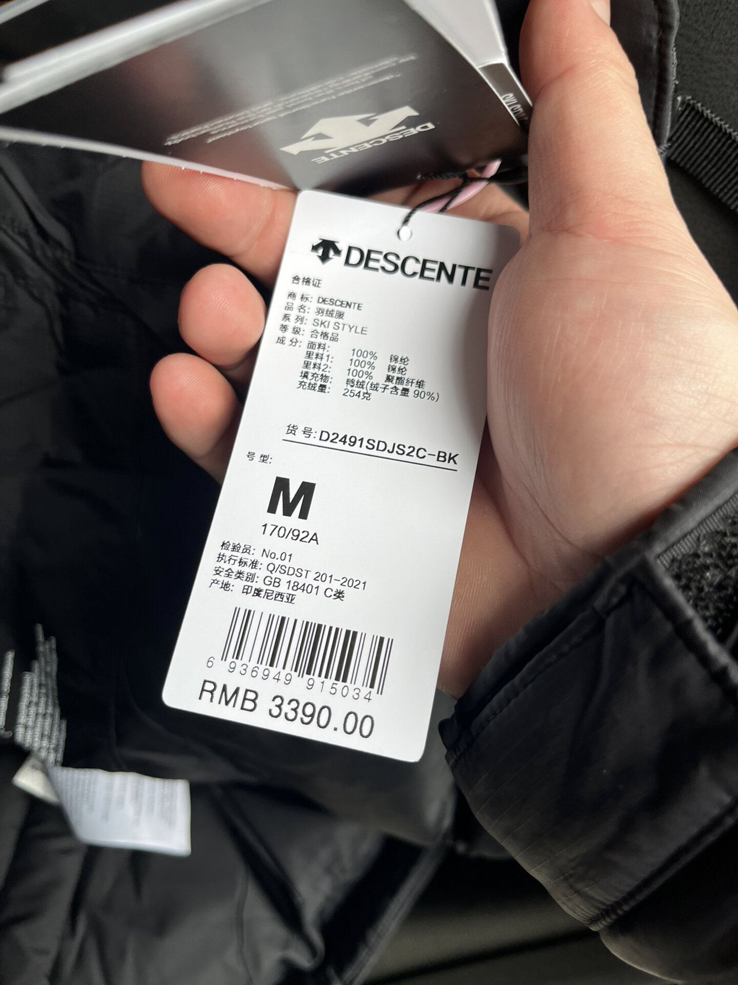 迪桑特衣服鉴定 新人一枚 在淘宝入的 有没有大神看看是真是假 跪谢了