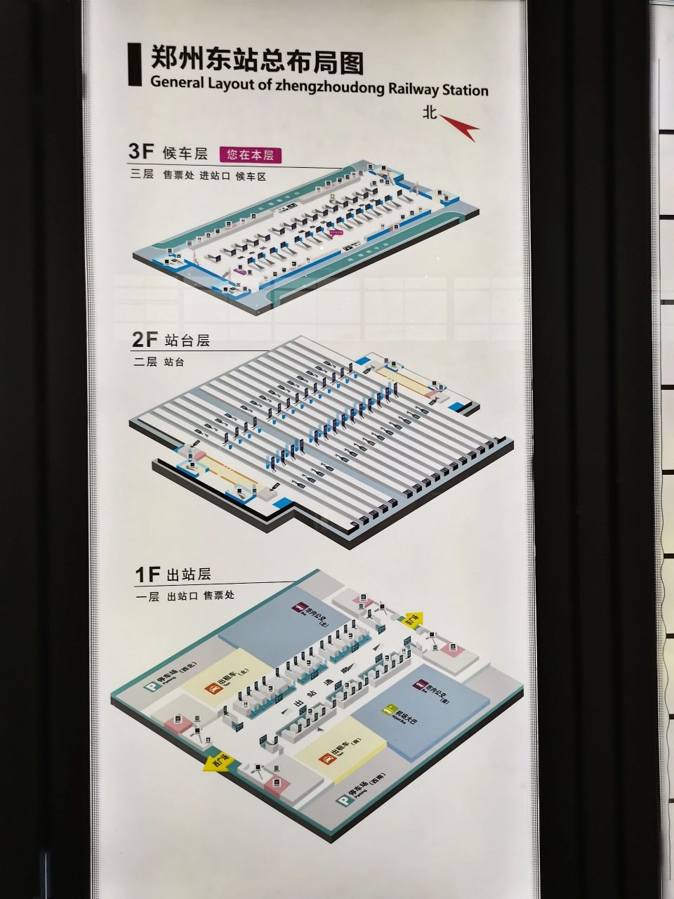 郑州火车站内部平面图图片