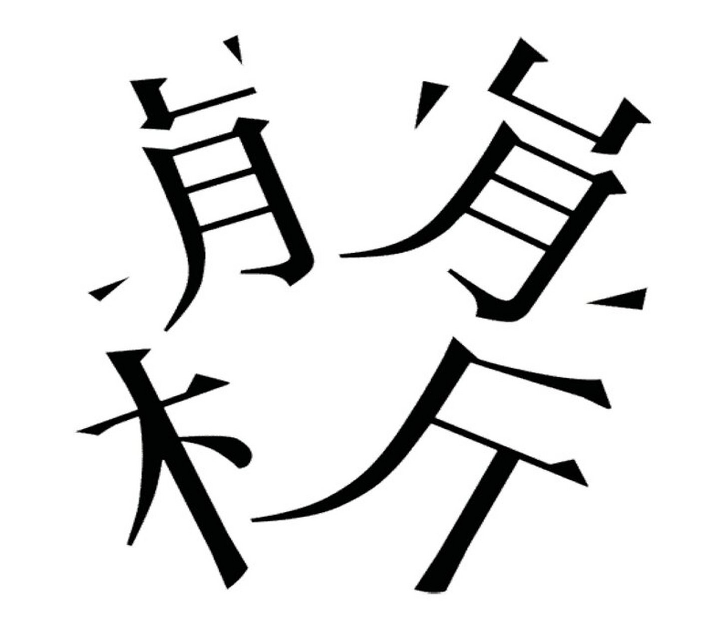 已经进行到最后一期啦 让小翼老师看看有哪些小伙伴五期全部答77了