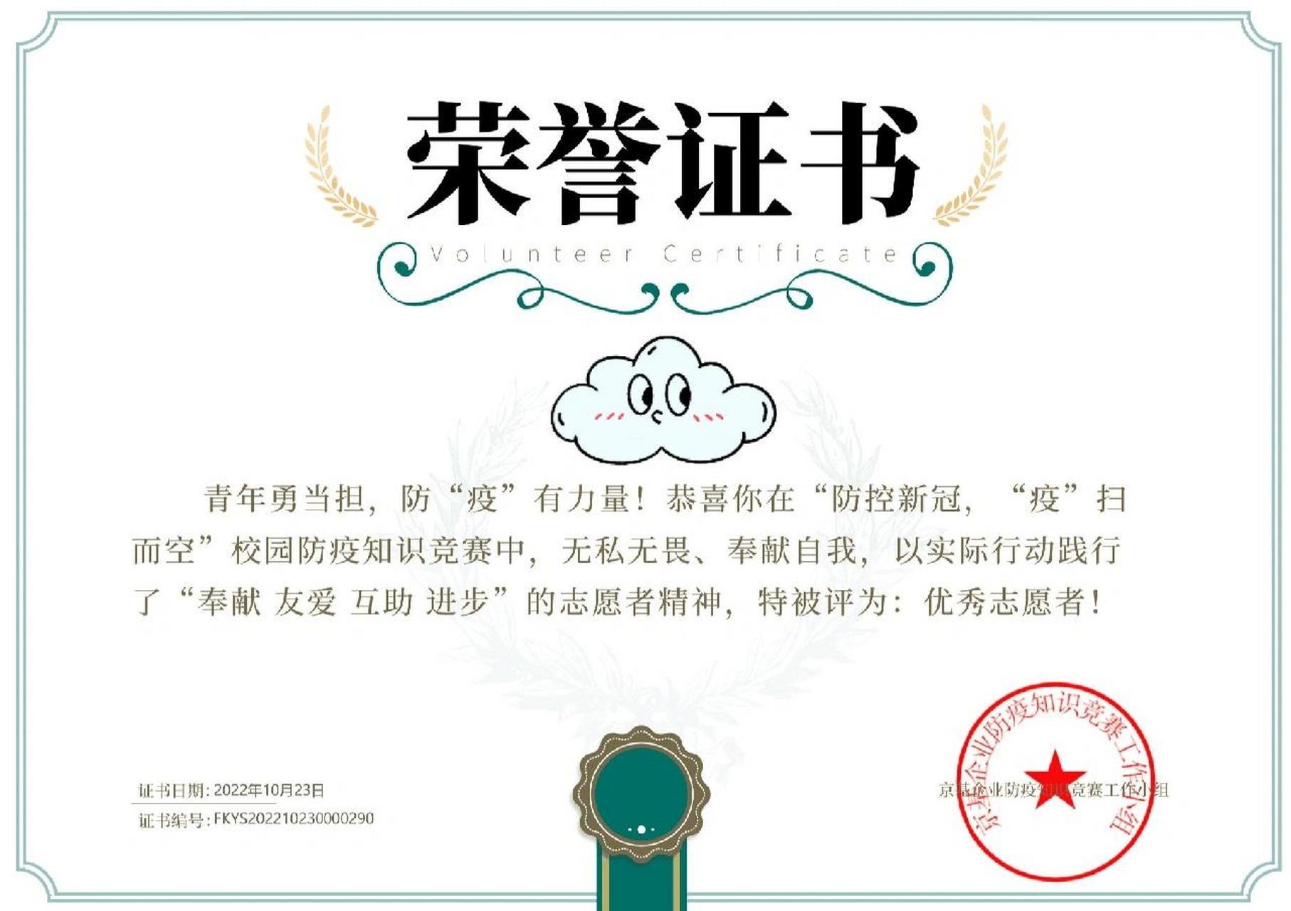 萝北给大家给同学们分享一个抗击疫情的志愿者活动证书!