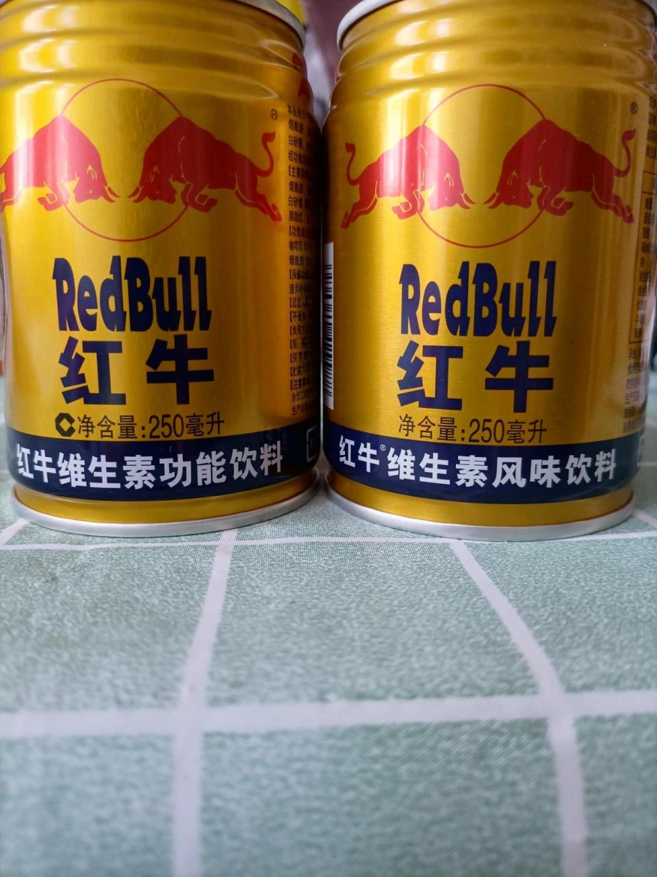 "看清楚了 我不是它"之真假红牛 我爸今天找出几瓶红牛 仔细一看才