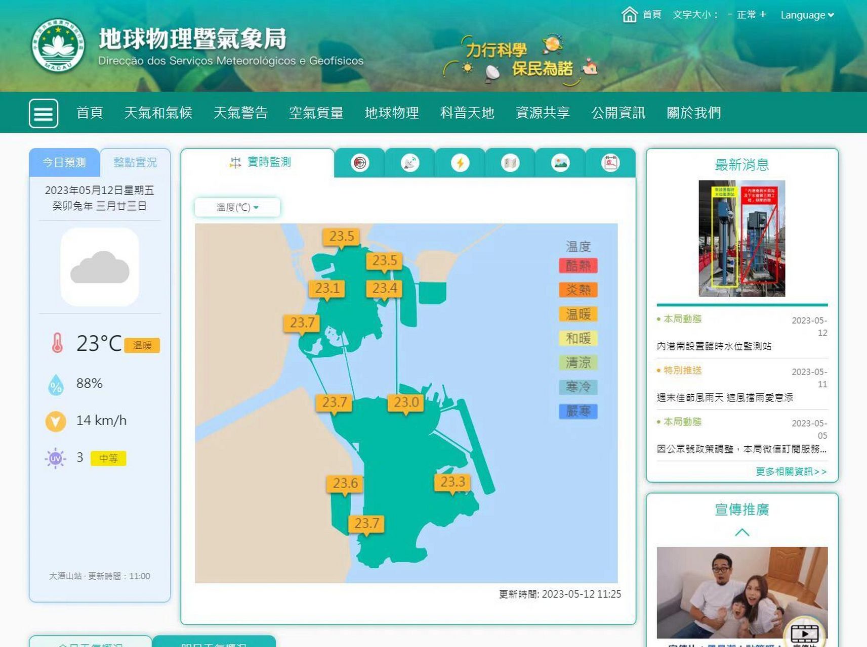 9890澳门天气|据说苹果的澳门天气预测不准 更新:由于很多姐妹