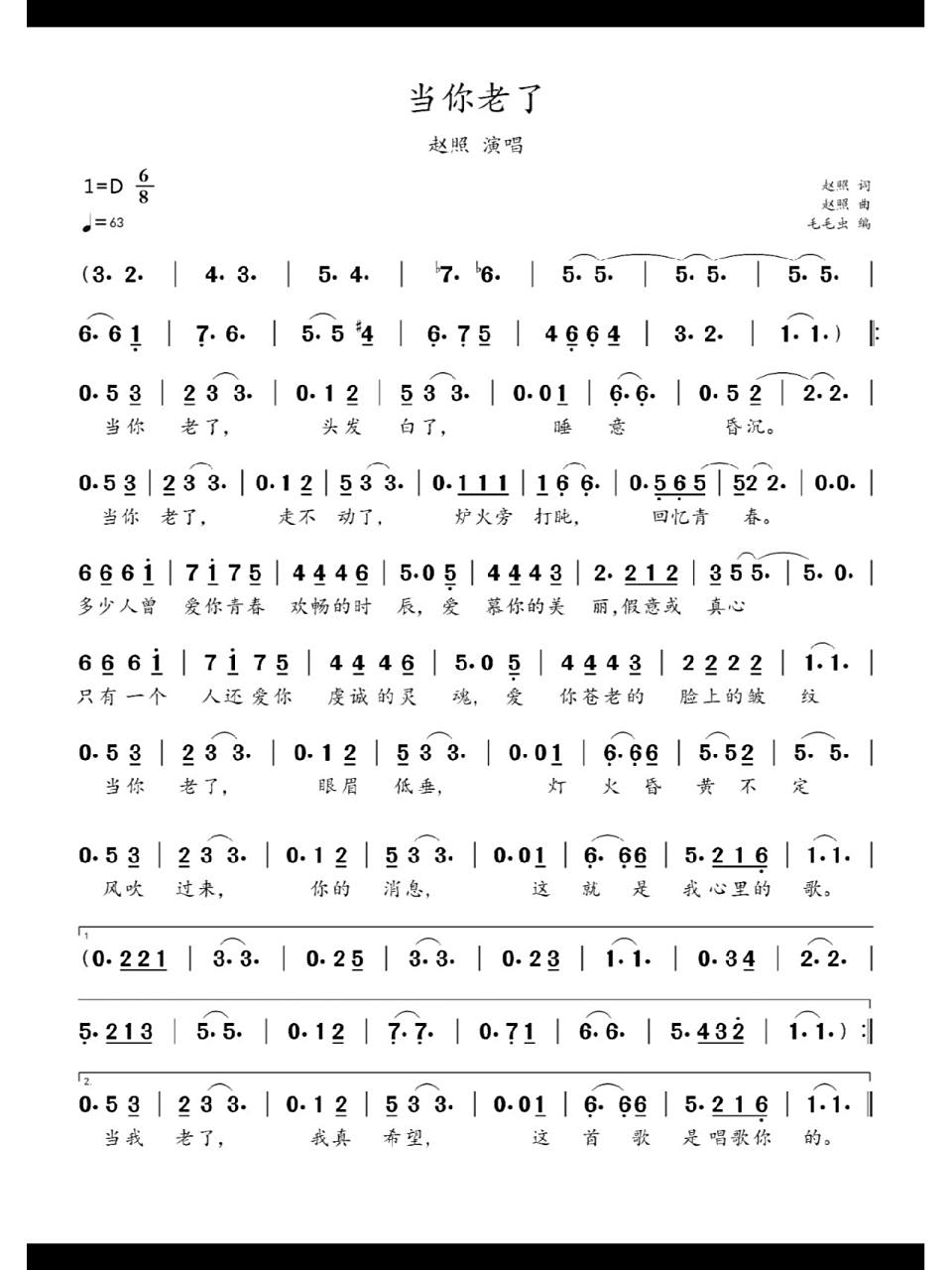 歌曲当歌词(歌曲当歌词含义)