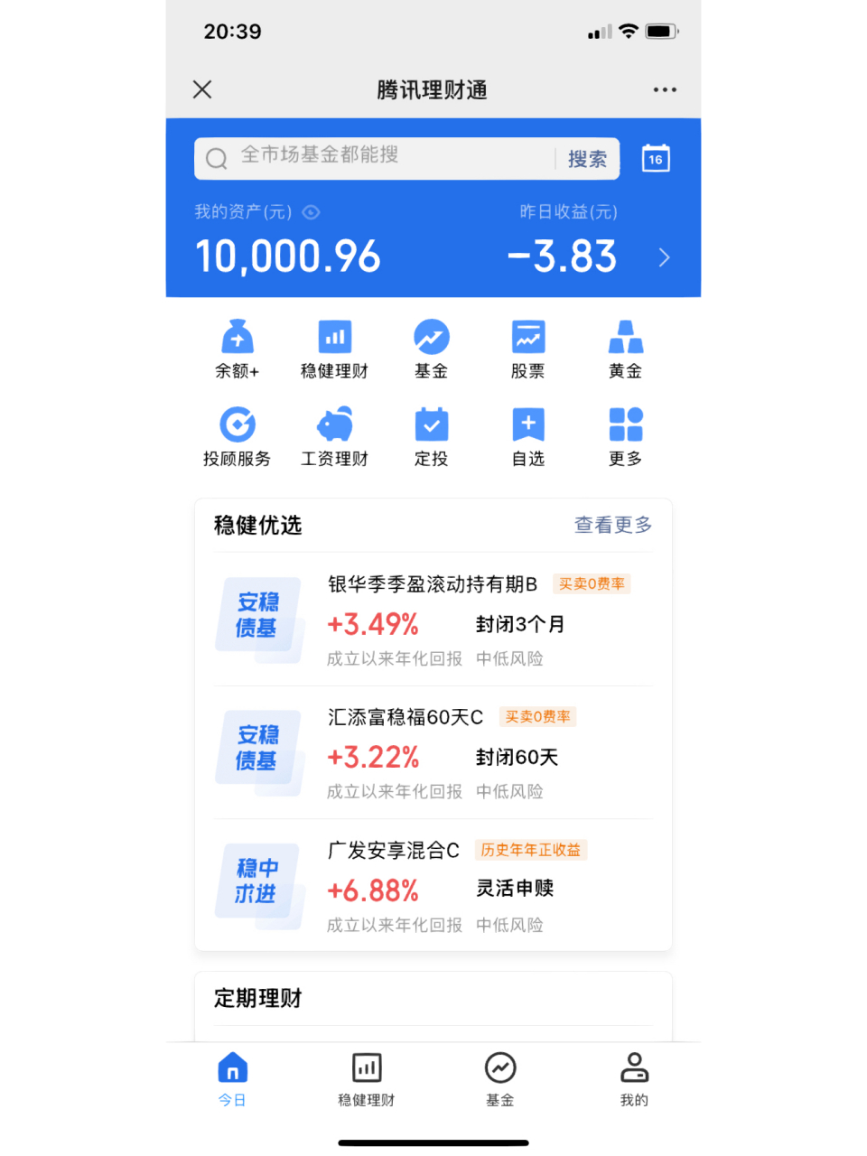理财通话费(理财通话费券)