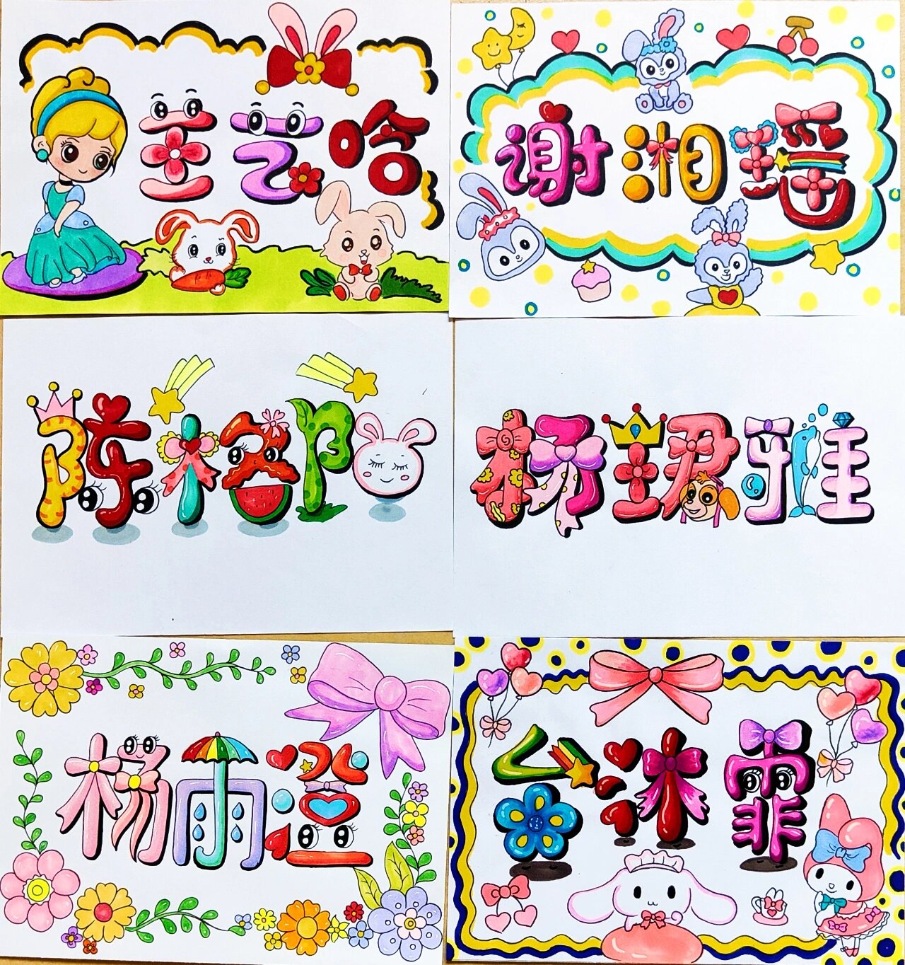 名字创意画原创手绘效果图