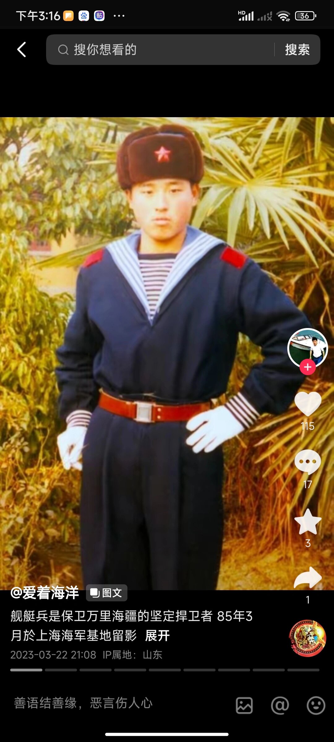 74式舰艇部队水兵呢服 注意,图四是军品的海魂衫,图五是民品海魂衫