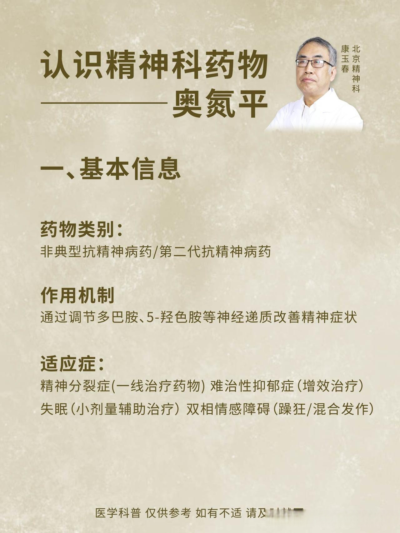 若有身体不适,请及时线下就医!