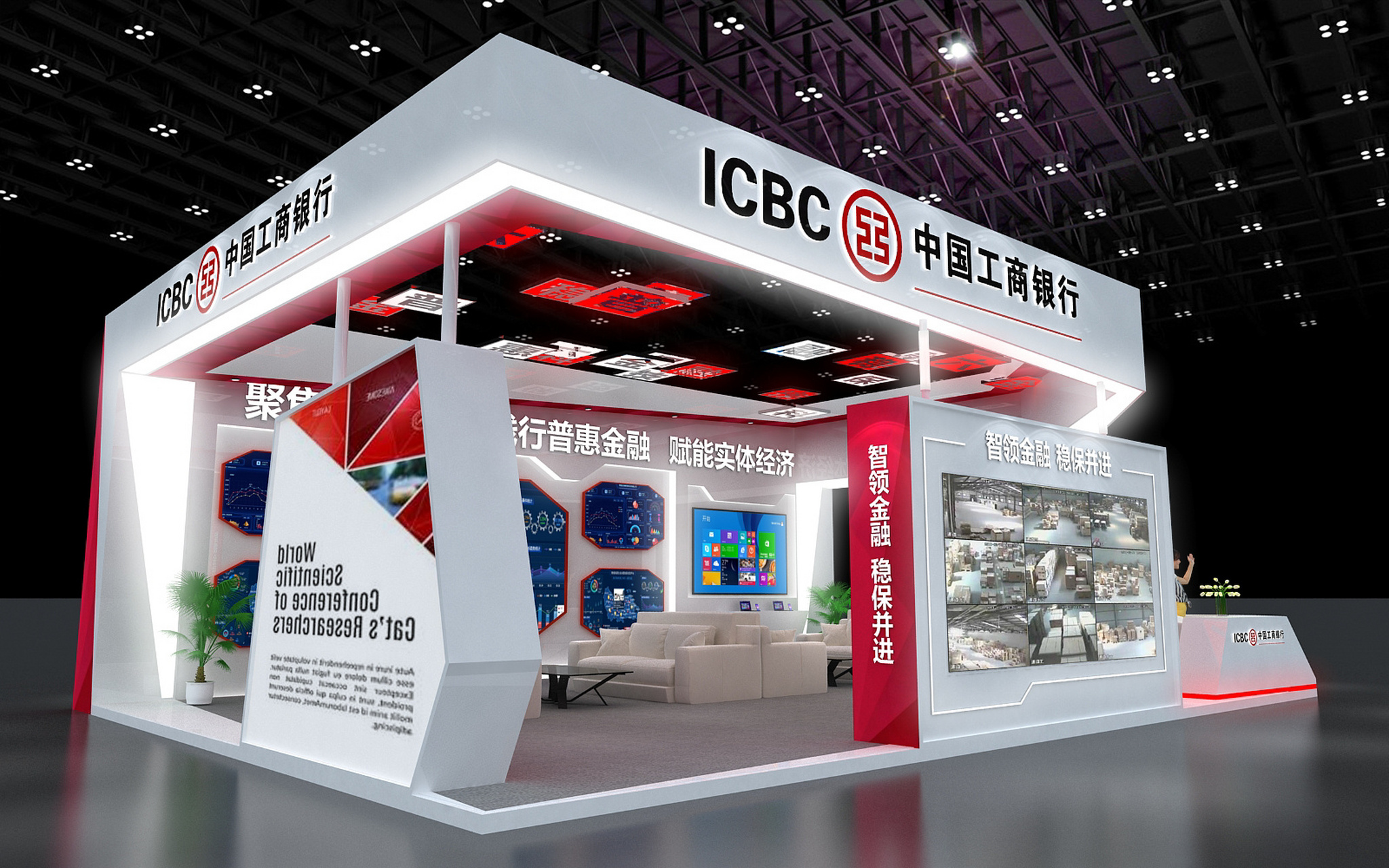 中国工商银行展位展台设计
